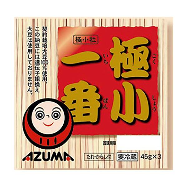 Minimal Ichiban Natto